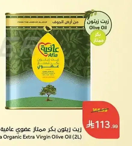 زيت زيتون بكر ممتاز عضوي عافية (2 لتر)