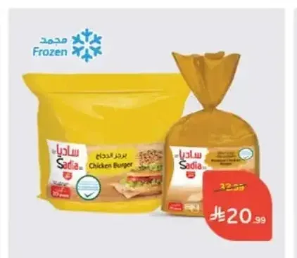 ساديا برجر دجاج 1 كجم / بالبقسماط 840 جم