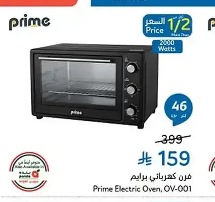 فرن كهربائي برايم 46 لتر 2000 واط OV-001