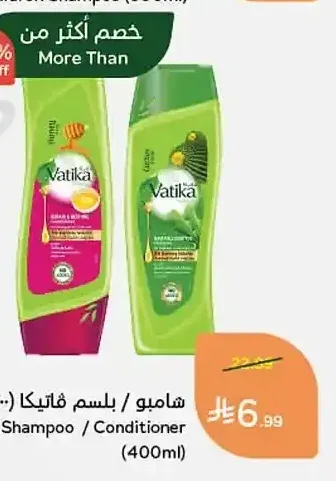 شامبو / بلسم فاتيكا (400 مل)