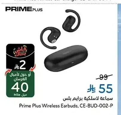 سماعة لاسلكية برايم بلس، CE-BUD-002-P