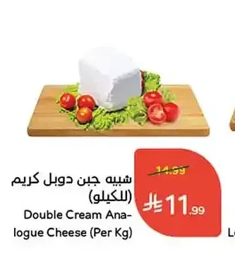شبيه جبن دوبل كريم (للكيلو)