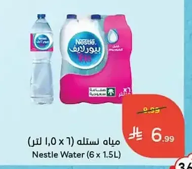 مياه نستله (6 × 1.5 لتر)
