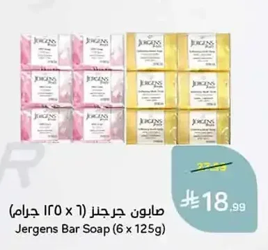 صابون جرجنز (6 × 125 جم)
