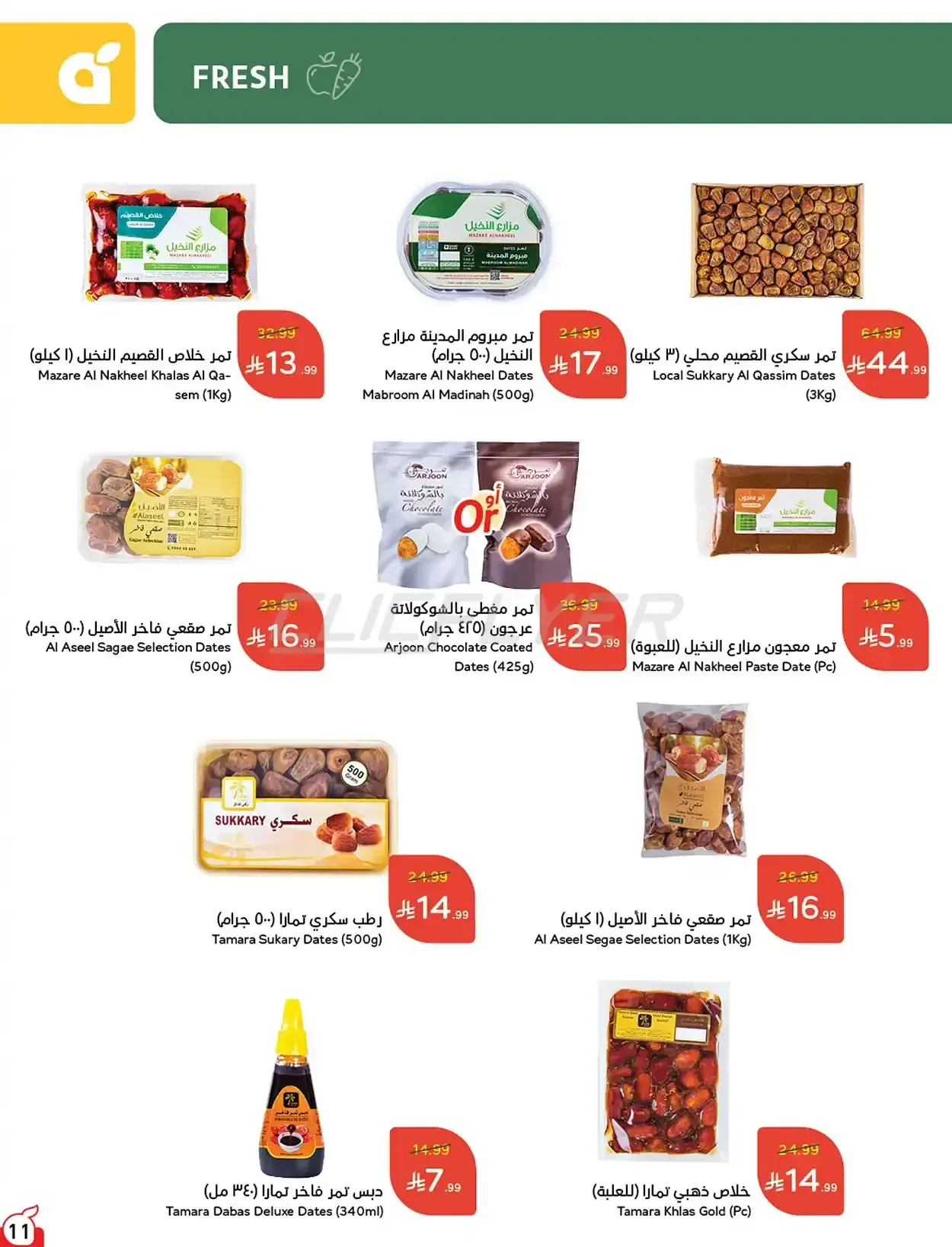 صفحة 12
