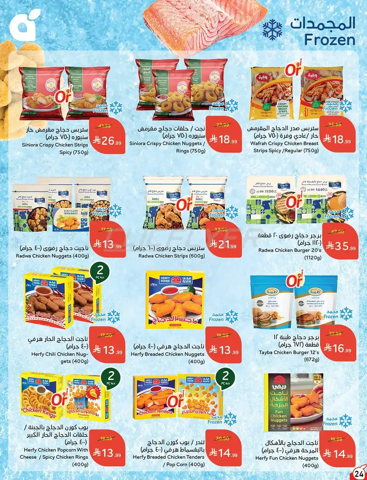 صفحة 25
