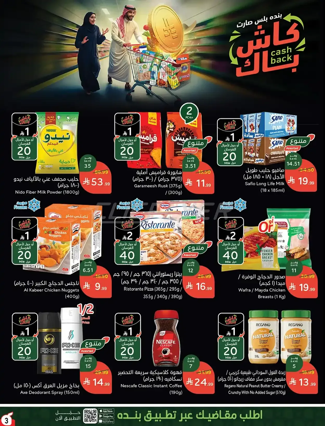صفحة 4