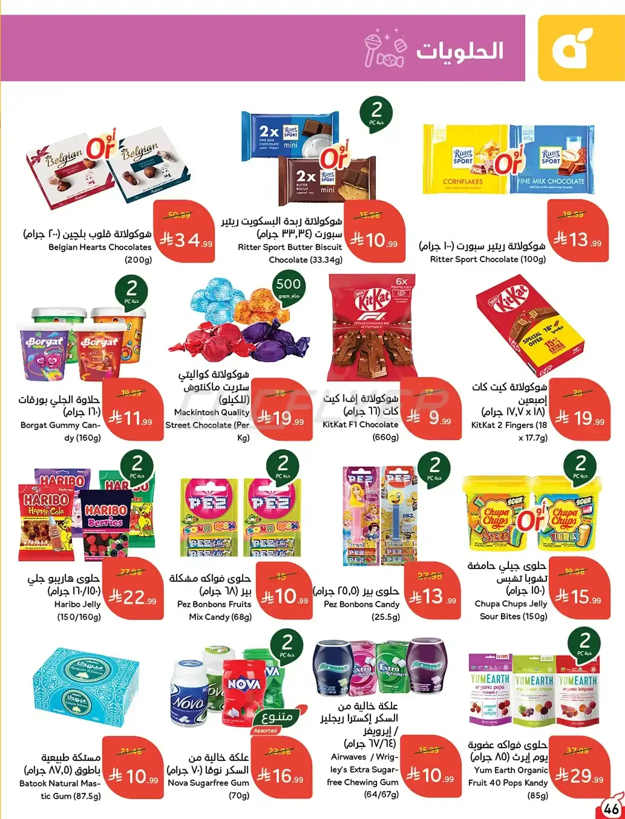 صفحة 47