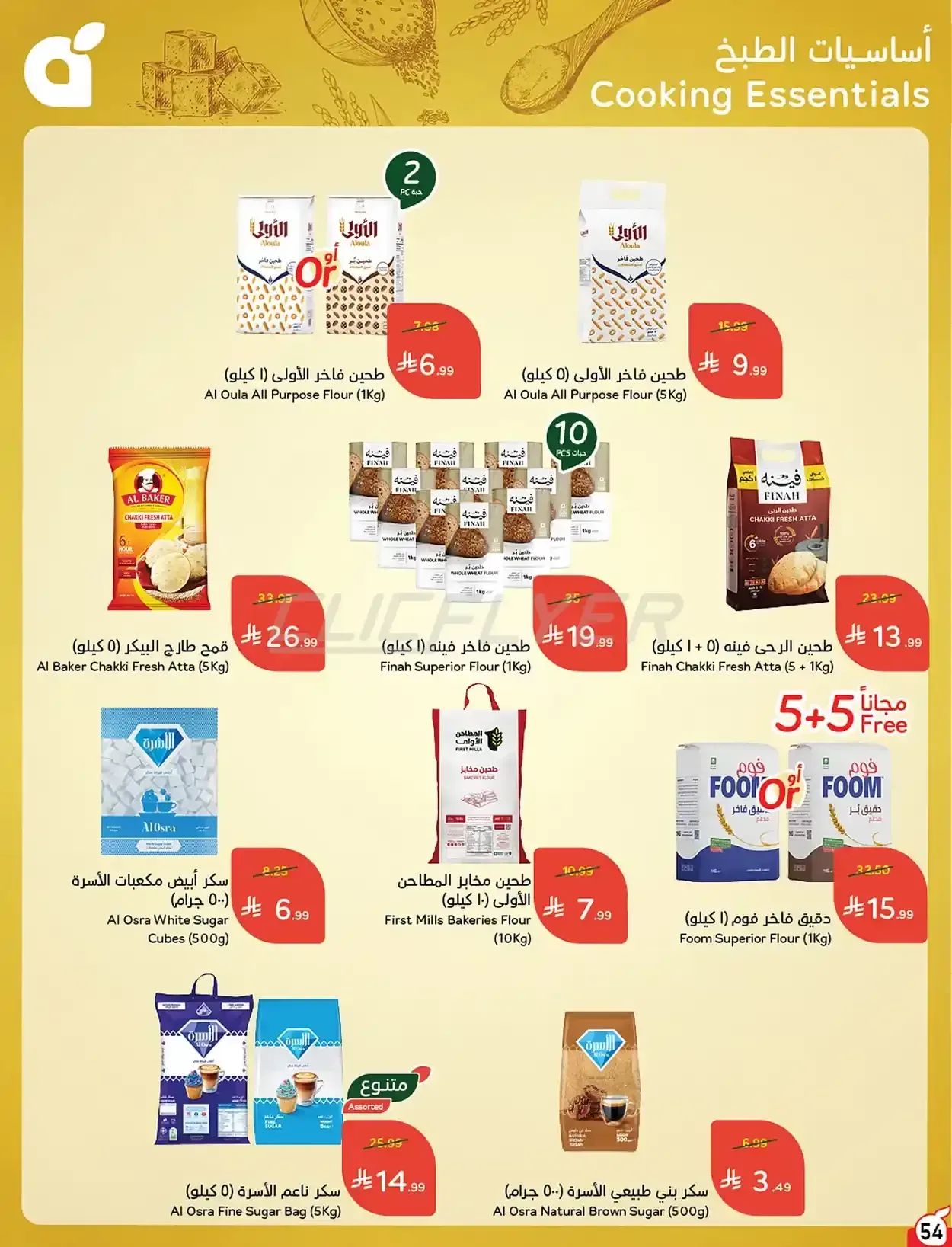 صفحة 55