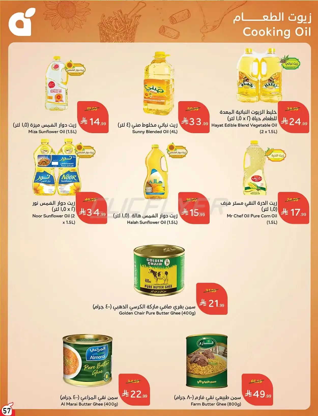 صفحة 58