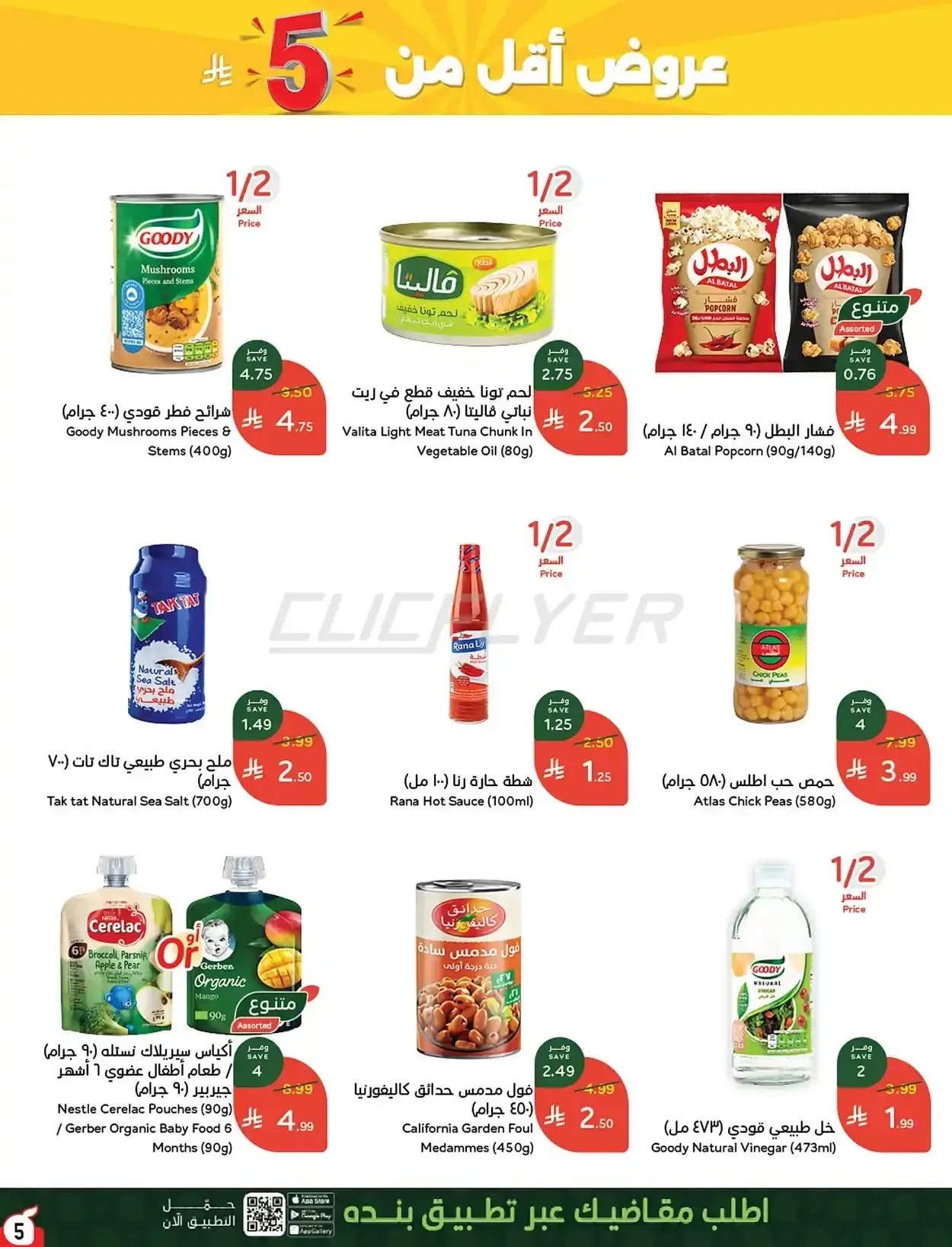 صفحة 6
