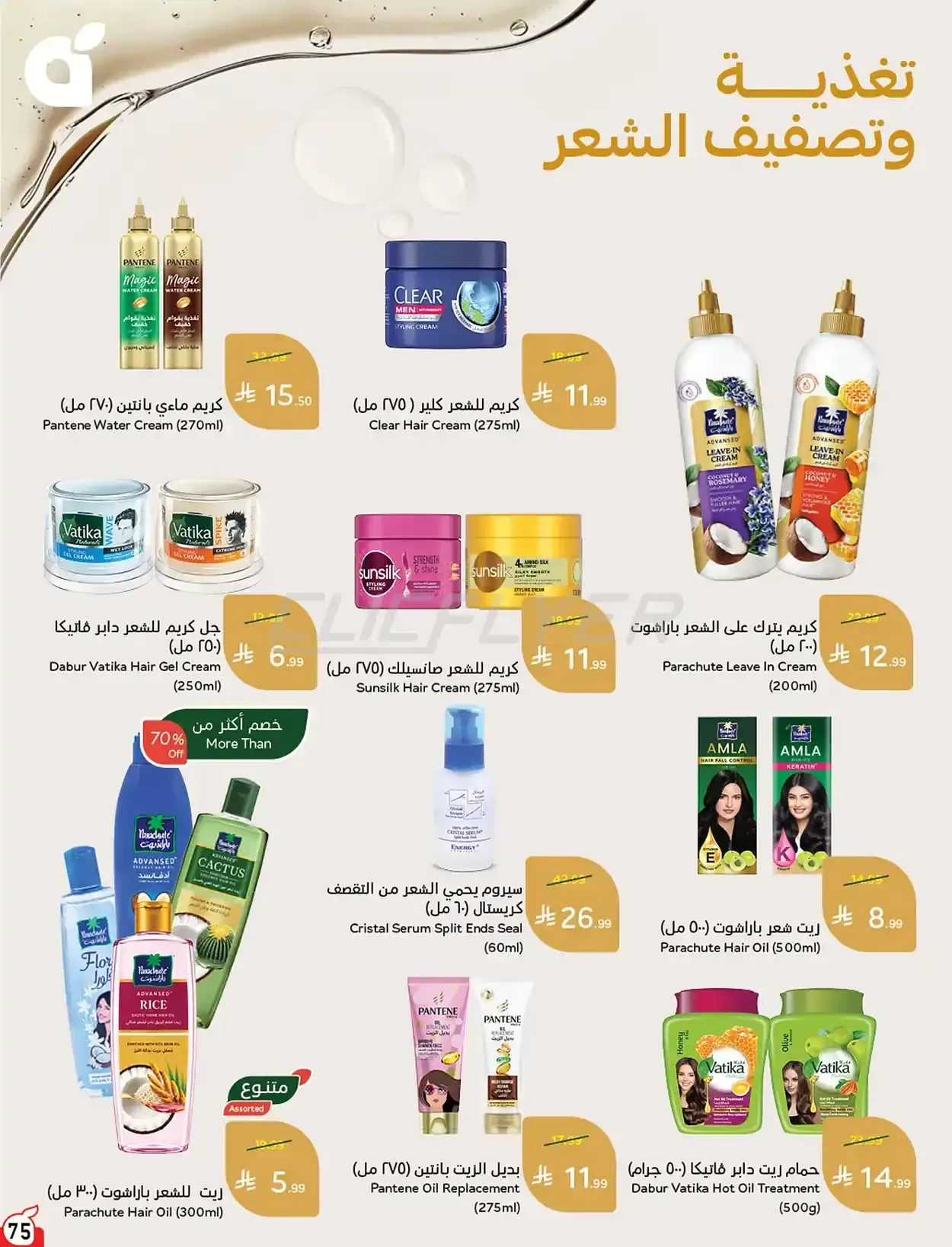 صفحة 76