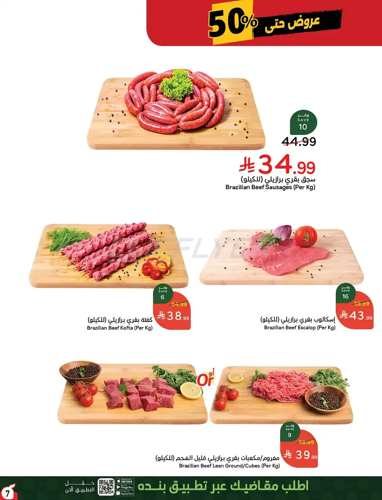 صفحة 8