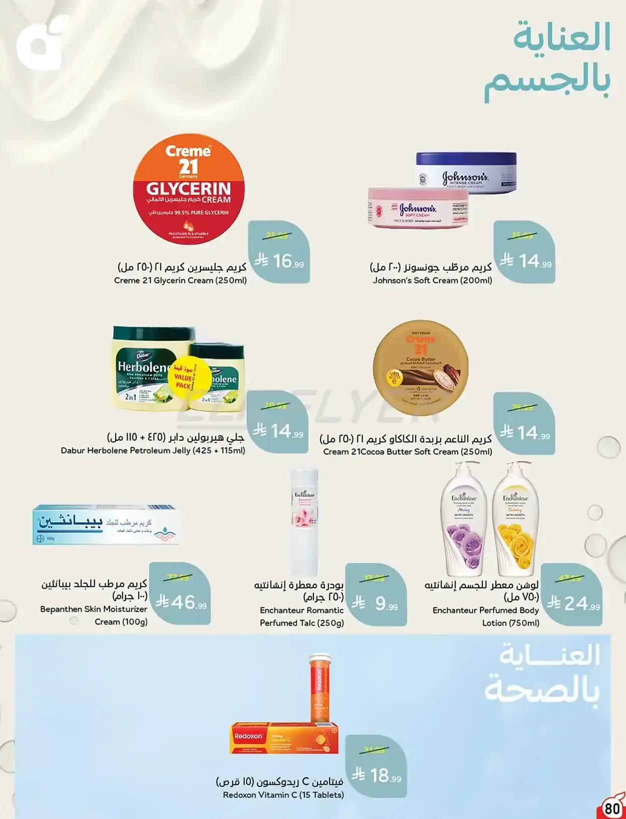 صفحة 81