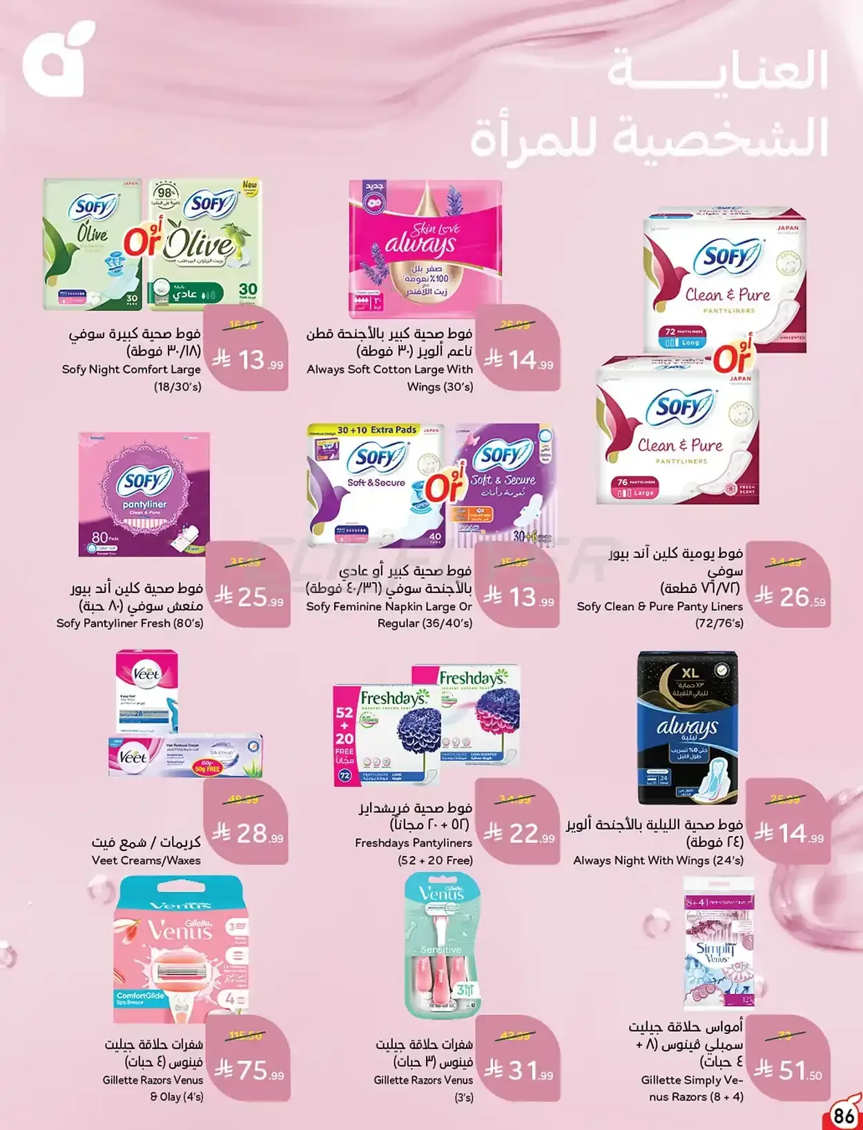 صفحة 87