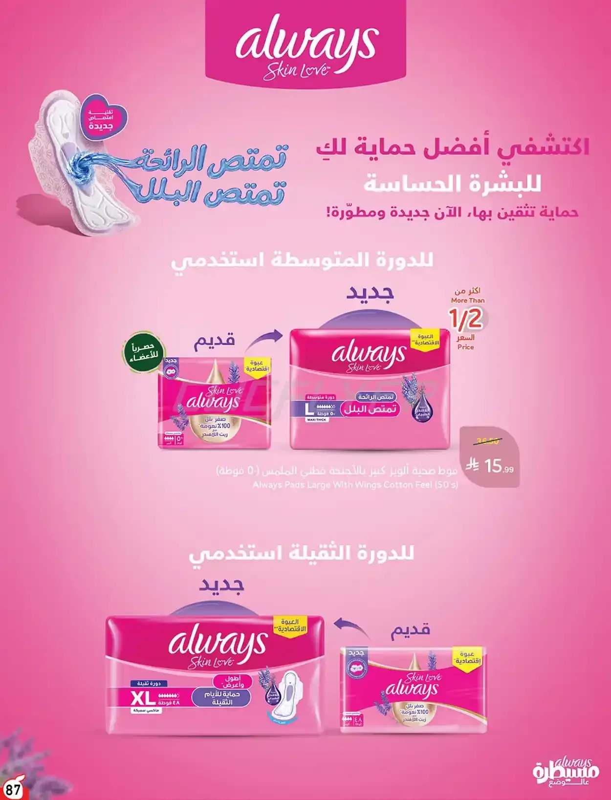 صفحة 88