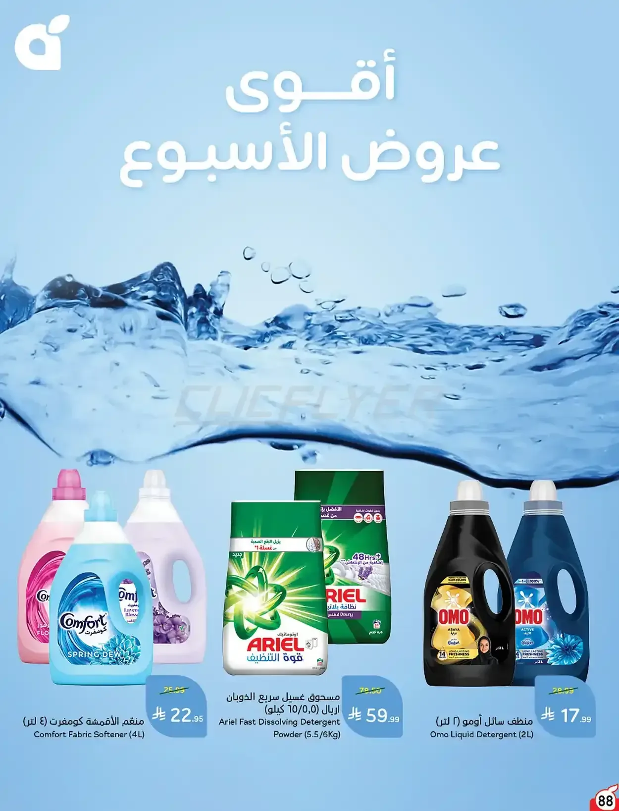 صفحة 89