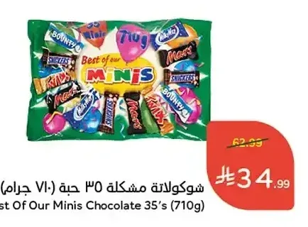 شوكولاتة مشكلة 35 حبة (710 جرام)