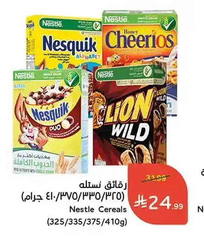 رقائق نستله (325/335/375/410 جم)