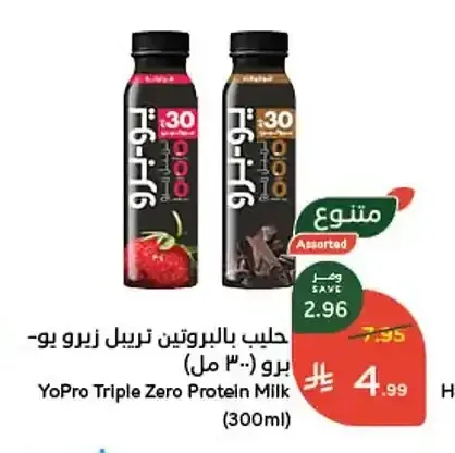 حليب بالبروتين تريبل زيرو يو-برو (300 مل)