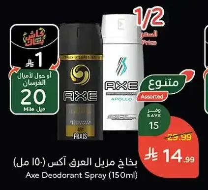 بخاخ مزيل العرق أكس 150 مل