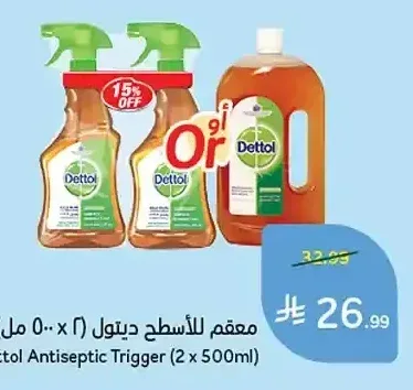 معقم للأسطح ديتول (2 × 500 مل)