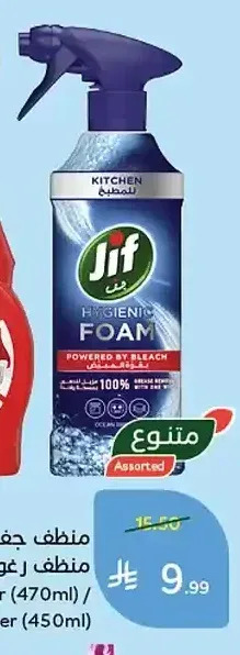 منظف رغوي بخاخ جف (450 مل)