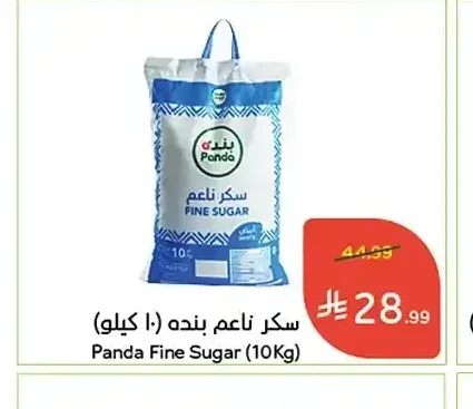 سكر ناعم بنده (10 كيلو)