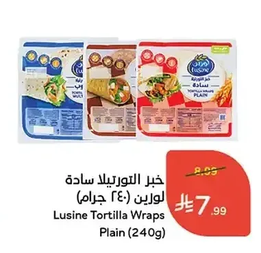 خبز التورتيلا سادة لورين 240 جم
