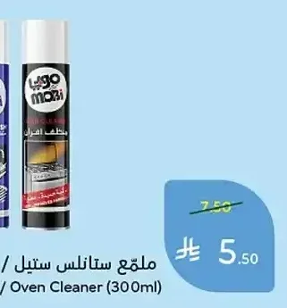 ملمع ستانلس ستيل / منظف الفرن موبي (300 مل)