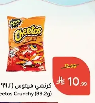 كرنشي شيتوس (99.2 جم)
