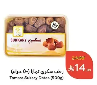 رطب سكري تمارا (500 جرام)