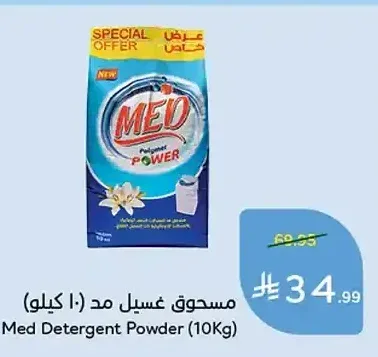 مسحوق غسيل مد 10 كجم