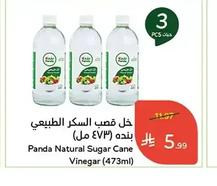 خل قصب السكر الطبيعي بنده (473 مل)