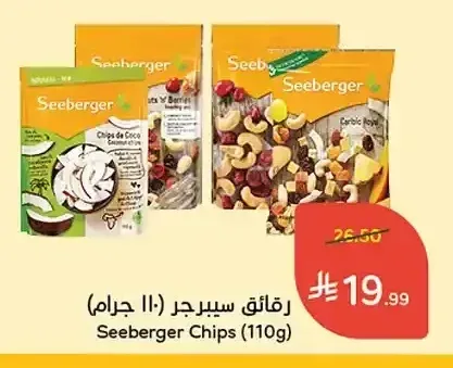 رقائق سيبرجر 110 جم