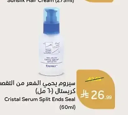 سيروم يحمي الشعر من التقصف كريستال 60 مل