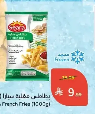بطاطس مقلية سيارا 1000 جم