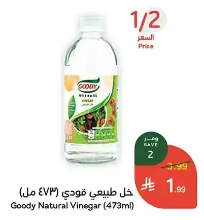 خل طبيعي قودي (473 مل)