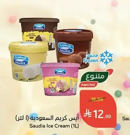 آيس كريم السعودية (1 لتر)