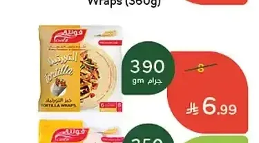 خبز التورتيلا أبيض فونتي 390 جم