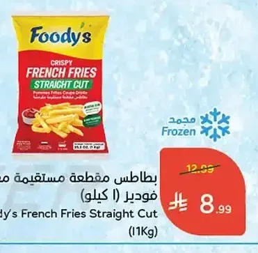 بطاطس مقطعة مستقيمة فوديز 1 كجم