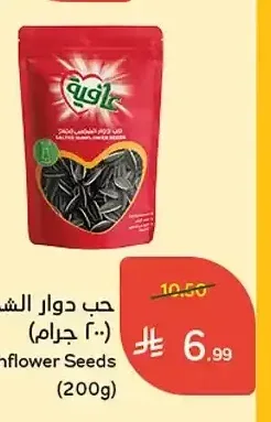حب دوار الشمس مملح عافية 200 جم