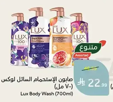 صابون الاستحمام السائل لوكس 700 مل