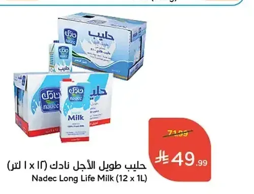 حليب طويل الأجل نادك (12 × 1 لتر)