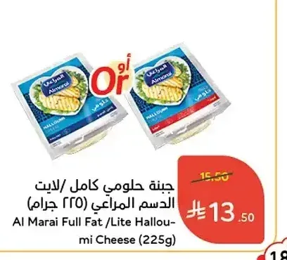 جبنة حلومي كامل/لايت الدسم المراعي (225 جرام)
