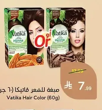 صبغة للشعر فاتيكا 60 جرام
