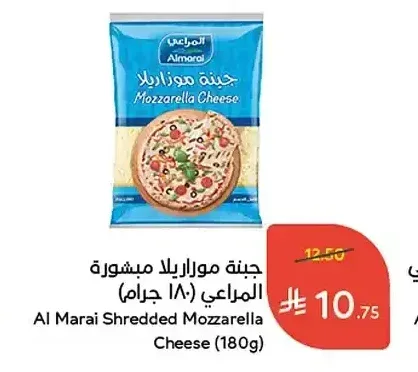 جبنة موزاريلا مبشورة المراعي (180 جرام)
