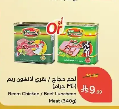 لحم دجاج / بقري لانشون ريم (340 جرام)