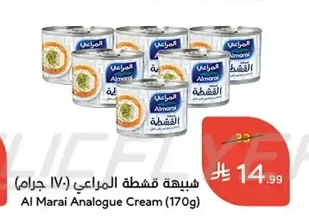 شبيهة قشطة المراعي (170 جم)