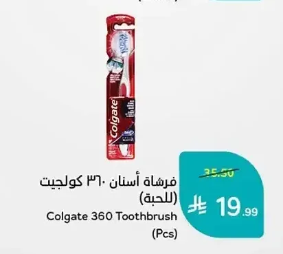 فرشاة أسنان 360 كولجيت (للحبة)